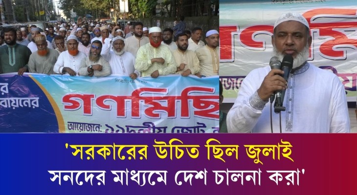জুলাই মাসেই জুলাই সনদ কার্যকরের পদক্ষেপ নিন : অবিদুর রহমান সোহেল